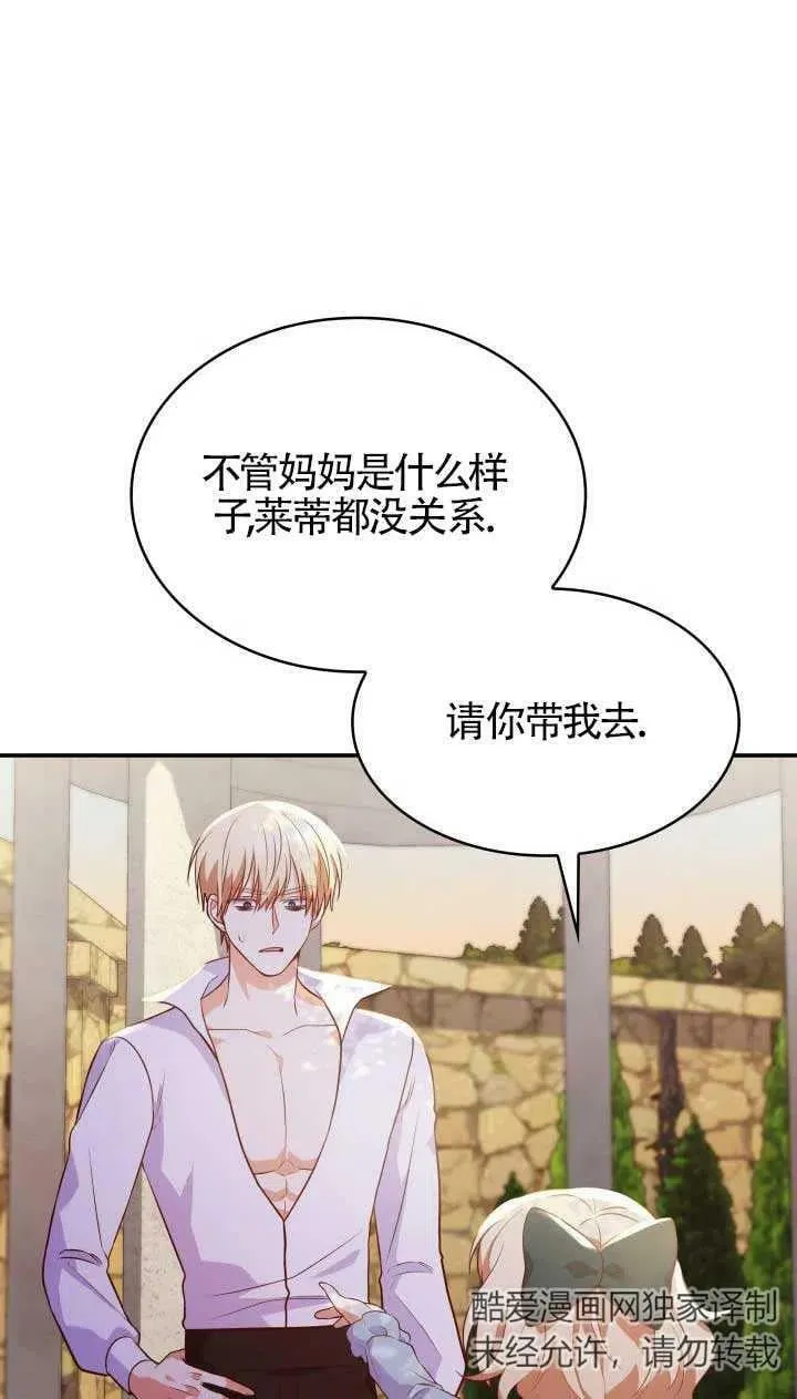 第25话 第15页