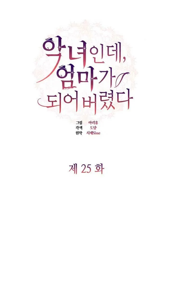 第25话 第20页
