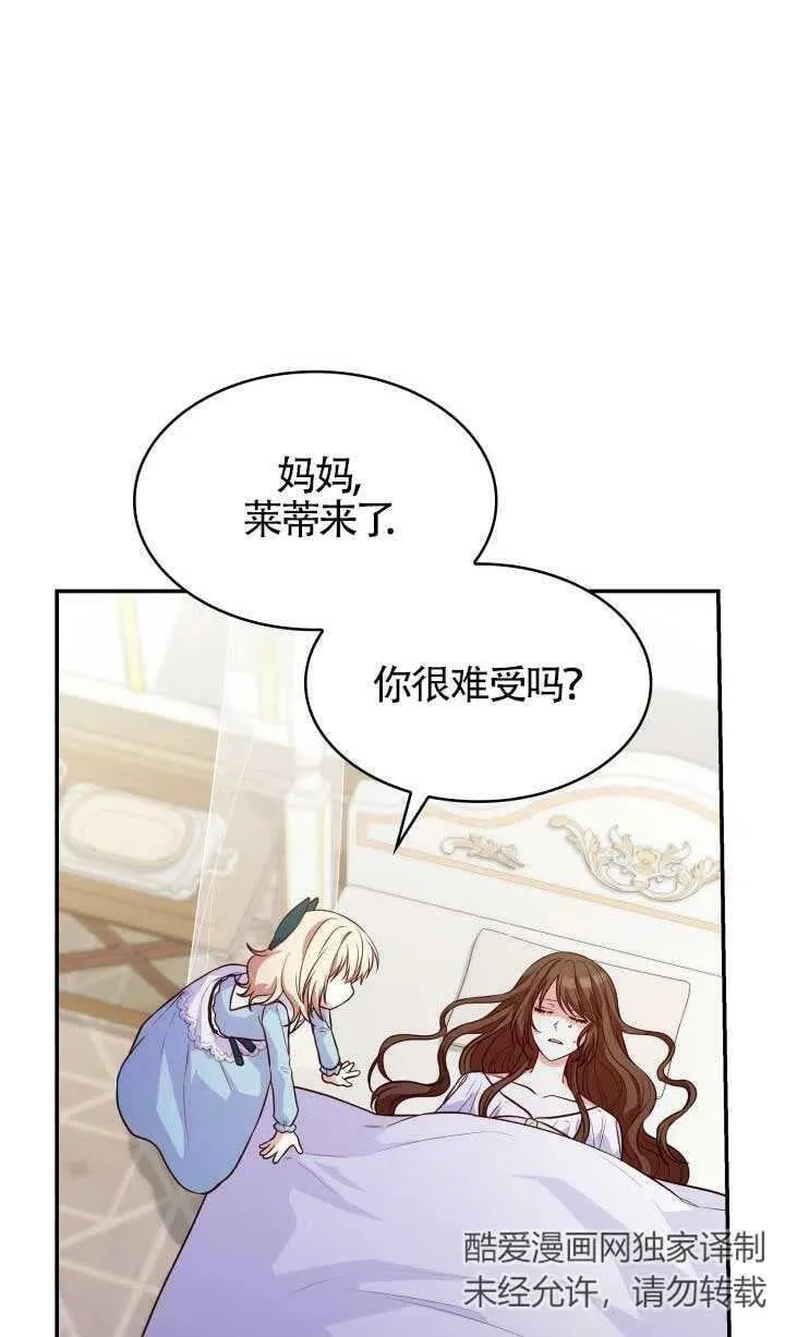 第25话 第31页