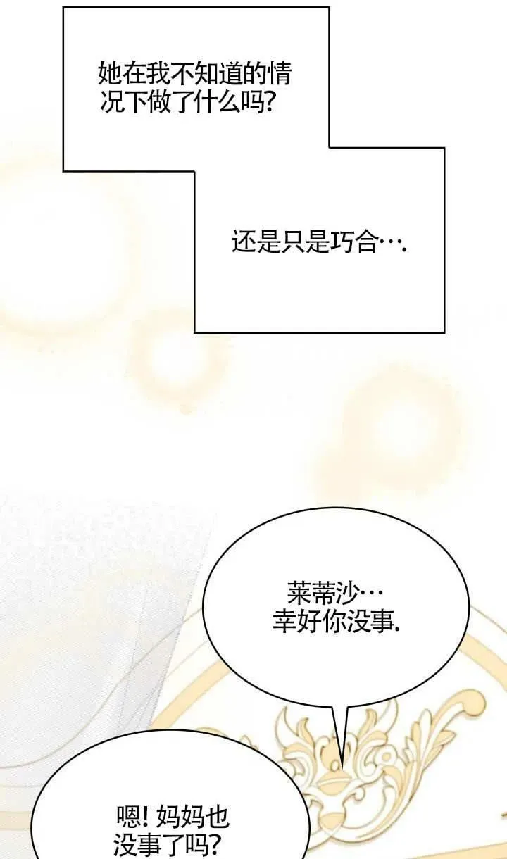 第25话 第43页