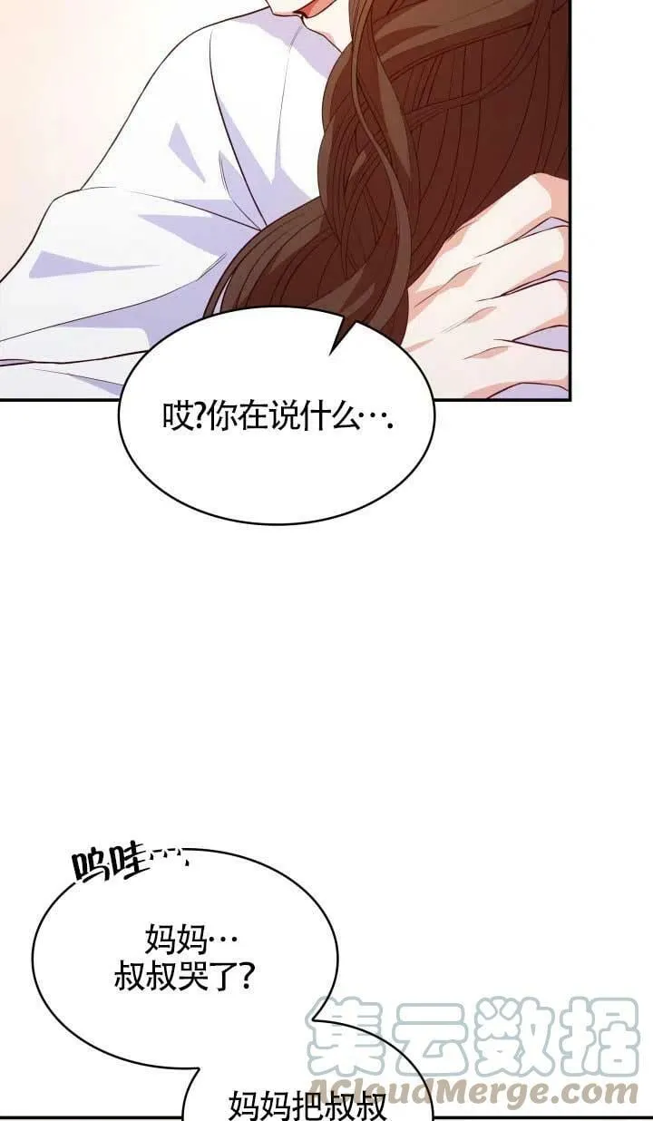 第25话 第61页