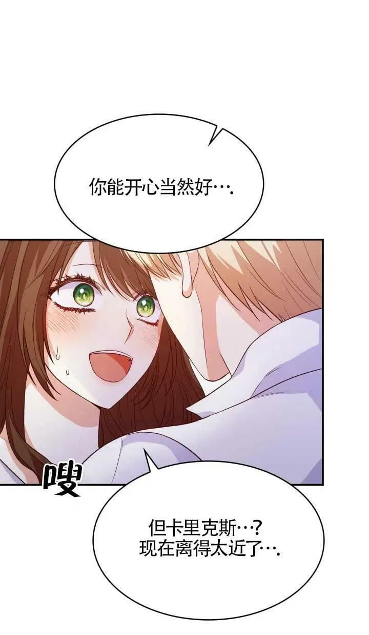 第25话 第66页