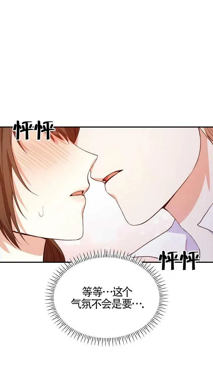 第25话 第67页