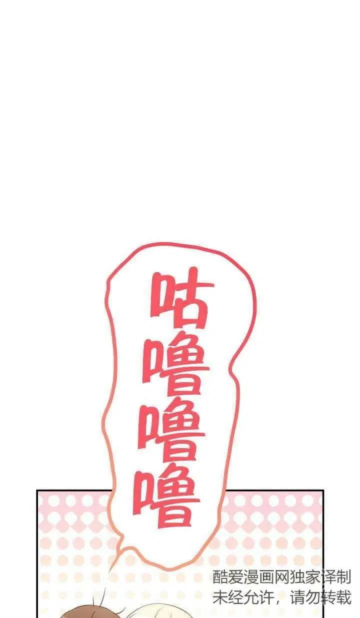 第25话 第68页