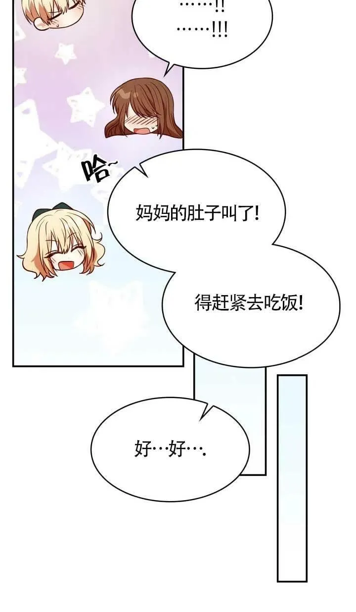 第25话 第70页