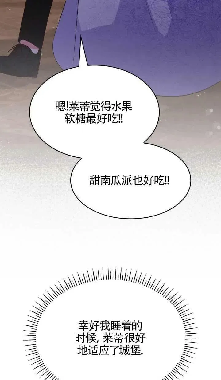 第25话 第74页