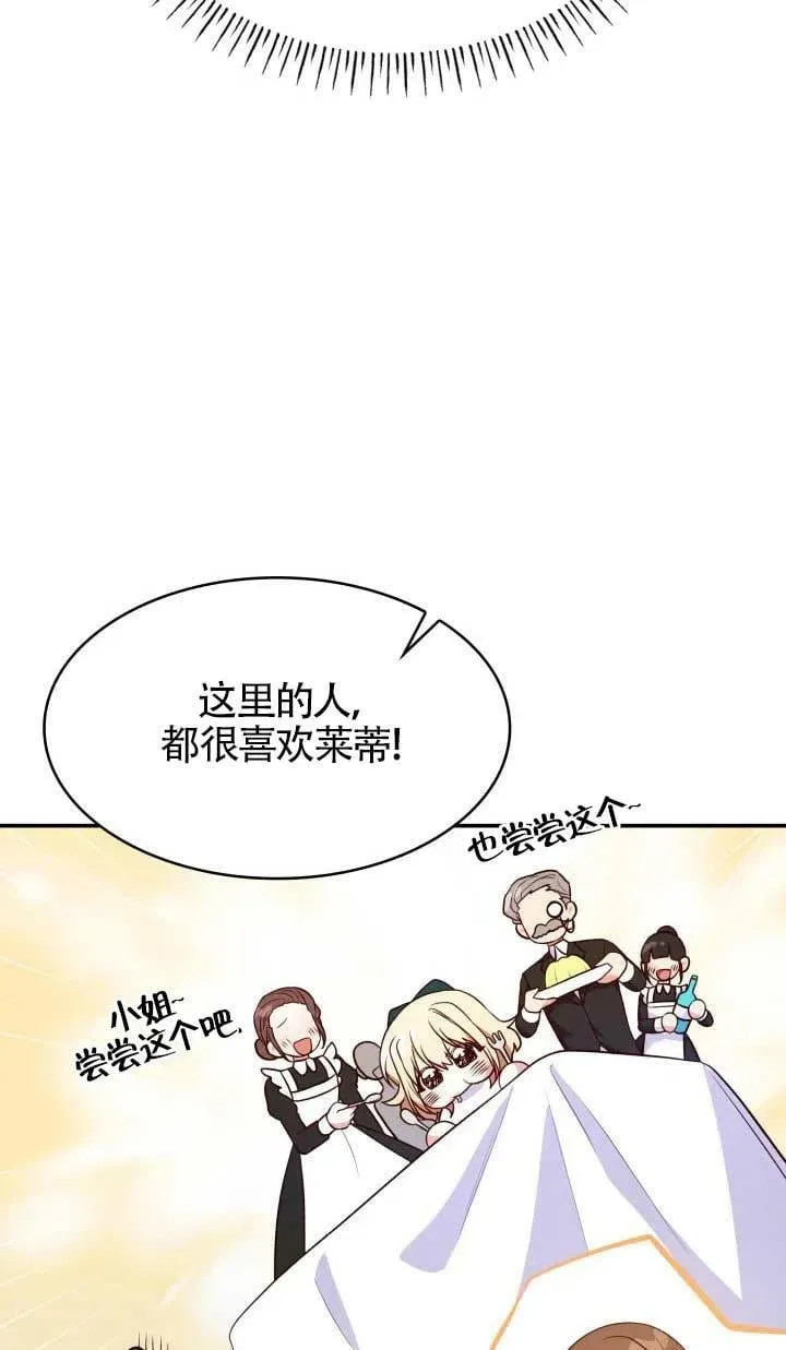 第25话 第75页