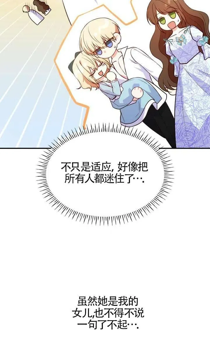 第25话 第76页