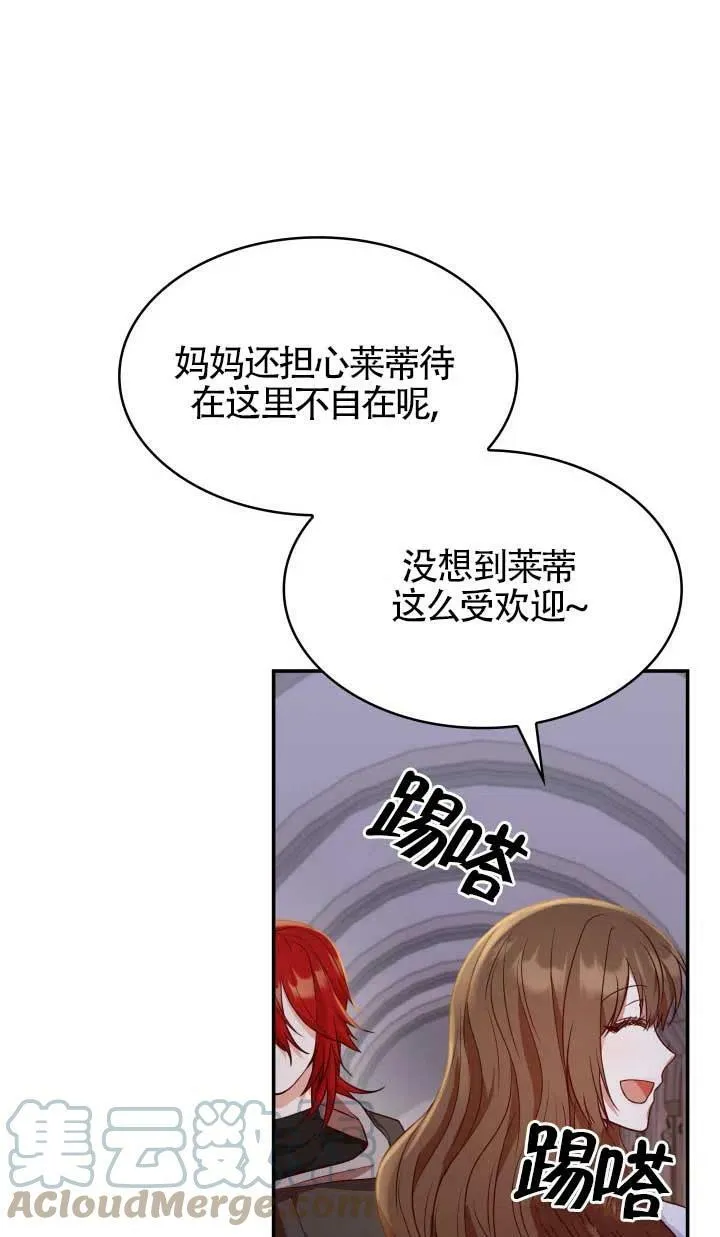 第25话 第77页