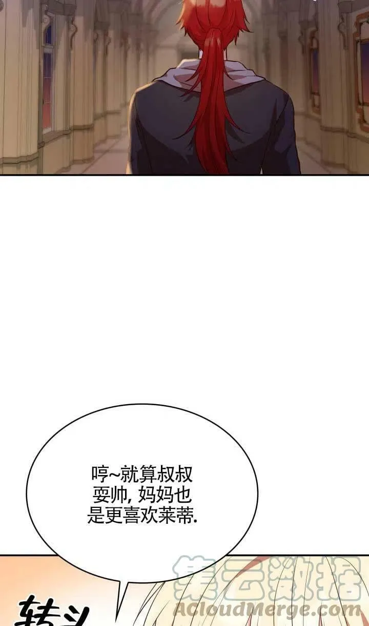 第25话 第85页