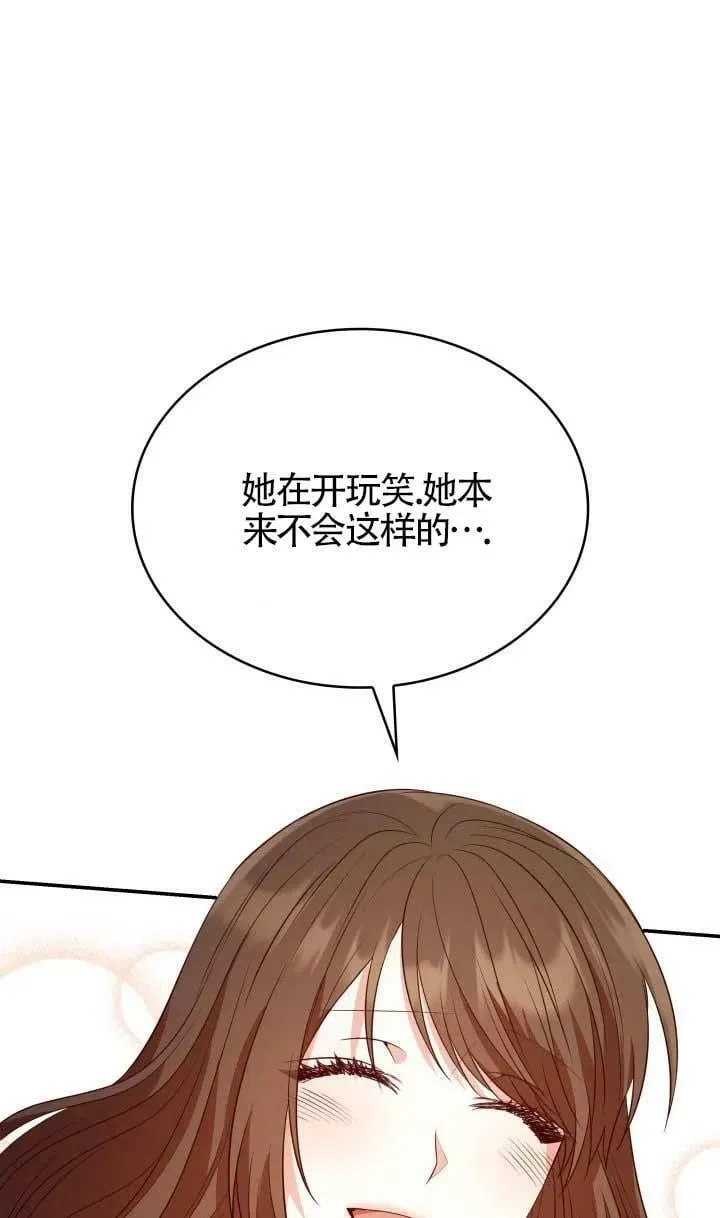 第25话 第87页