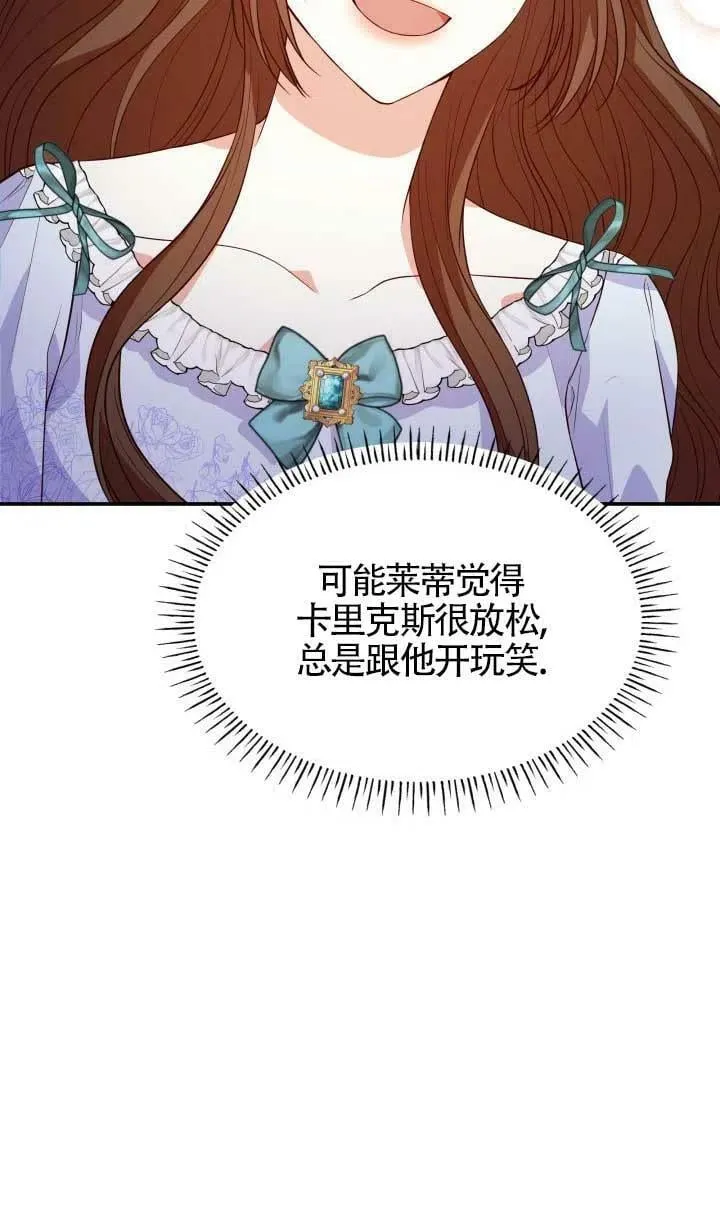 第25话 第88页