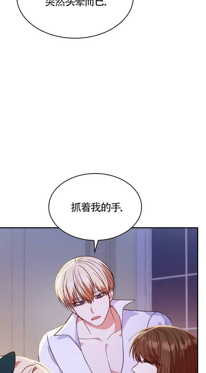 第26话 第6页