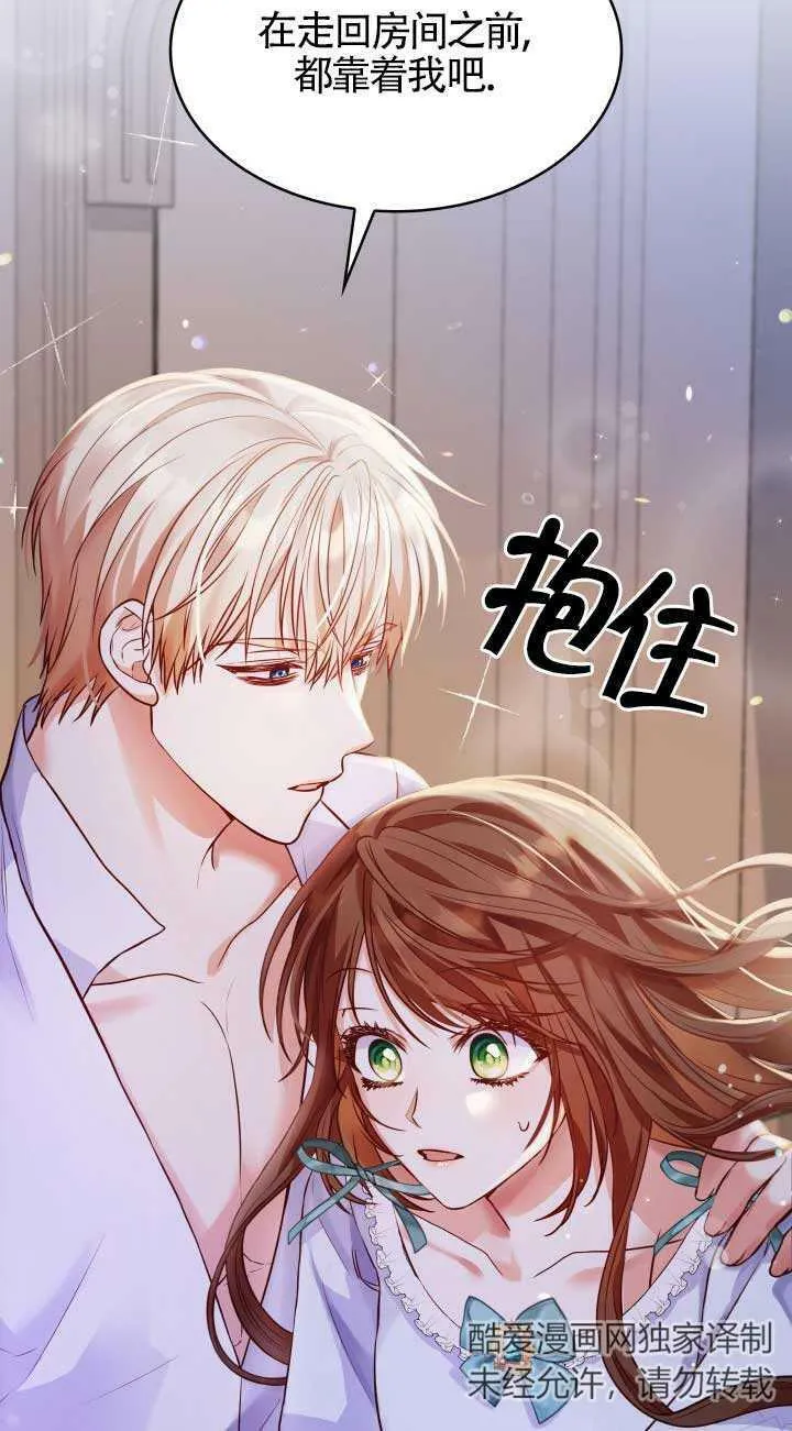 第26话 第8页