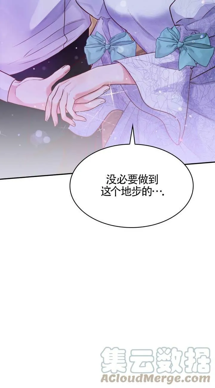 第26话 第9页