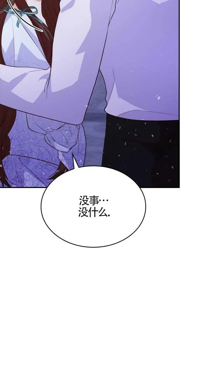 第26话 第14页