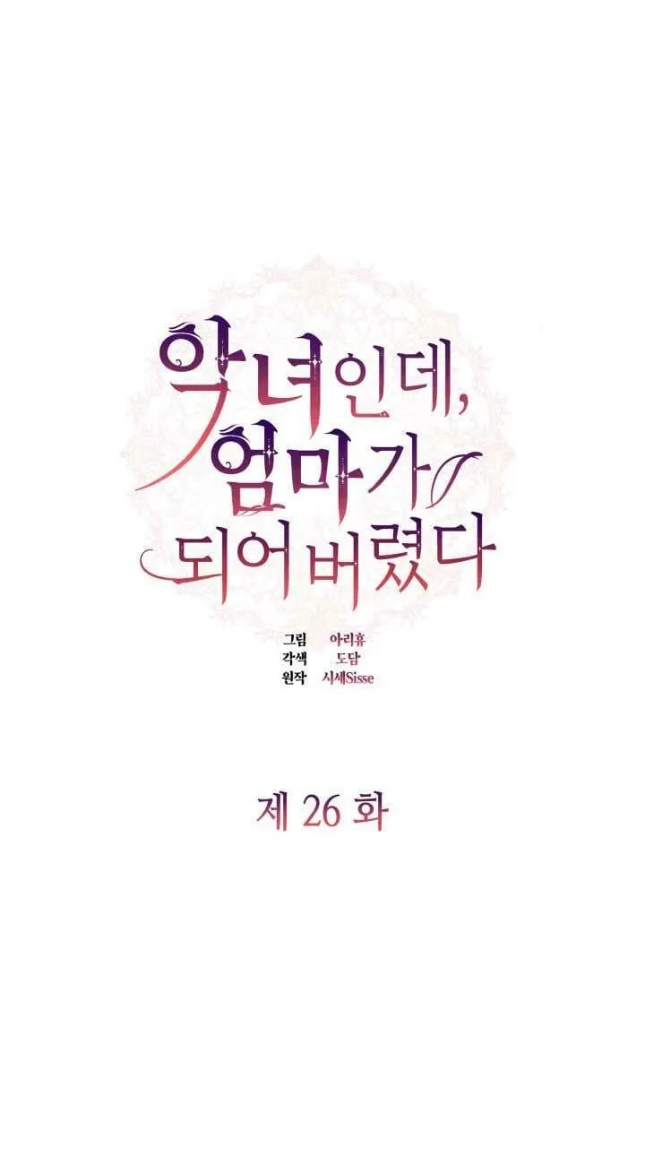 第26话 第16页