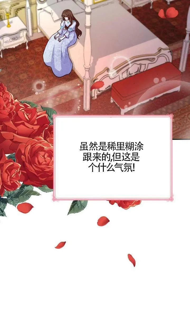 第26话 第23页