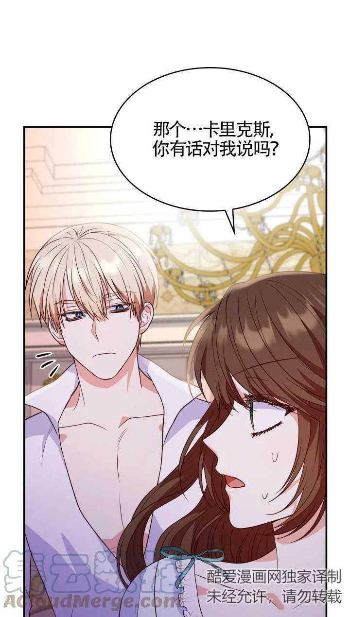 第26话 第29页