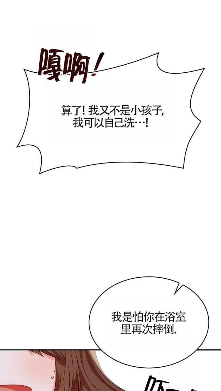 第26话 第32页