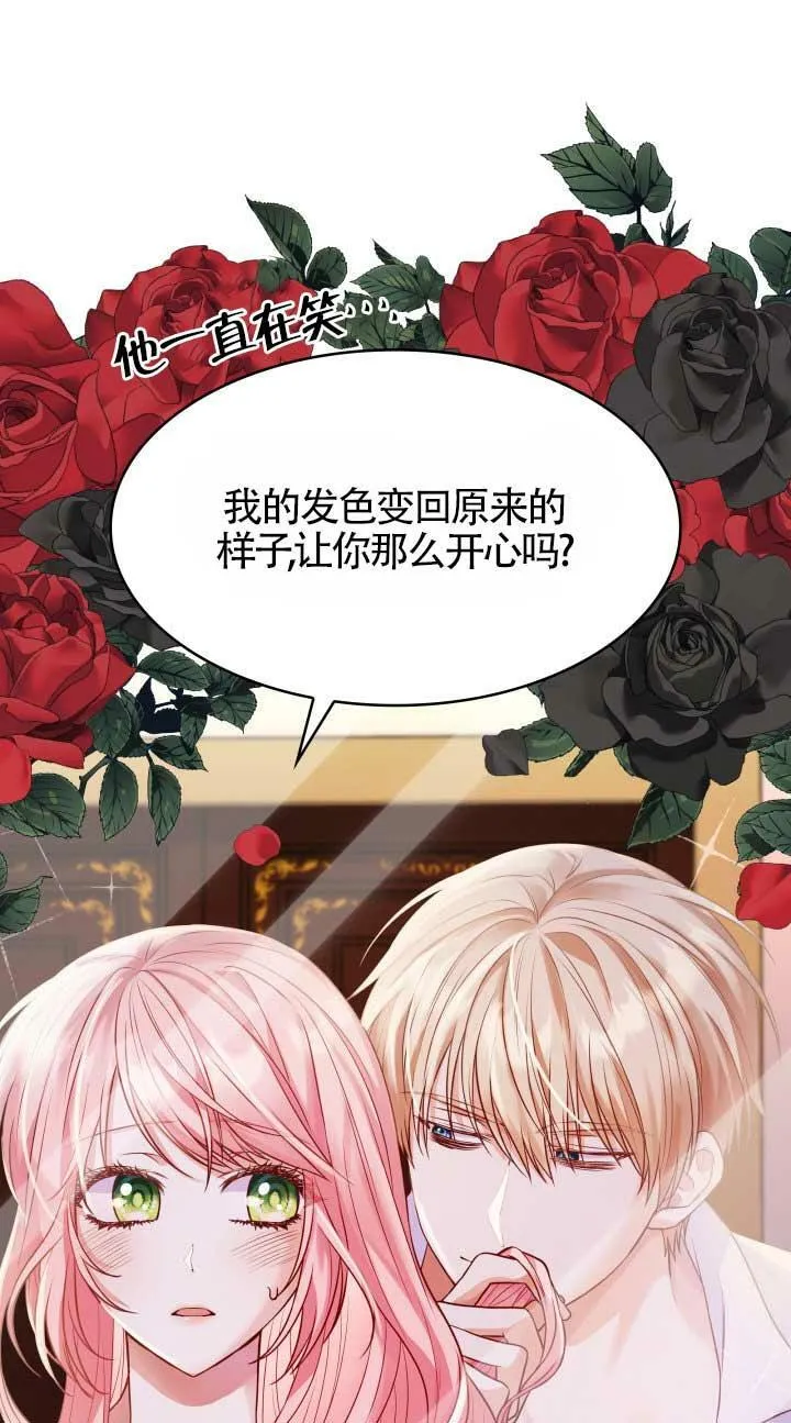 第26话 第42页