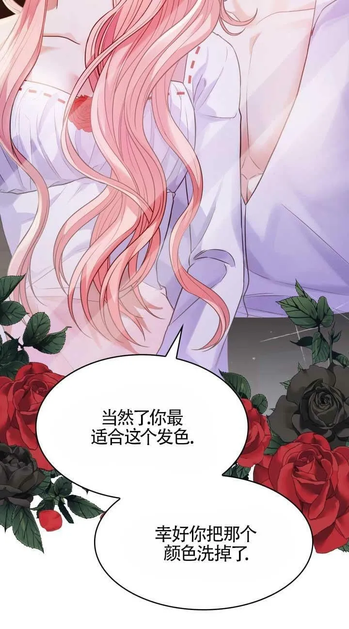 第26话 第43页