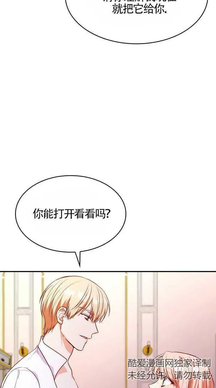 第26话 第51页