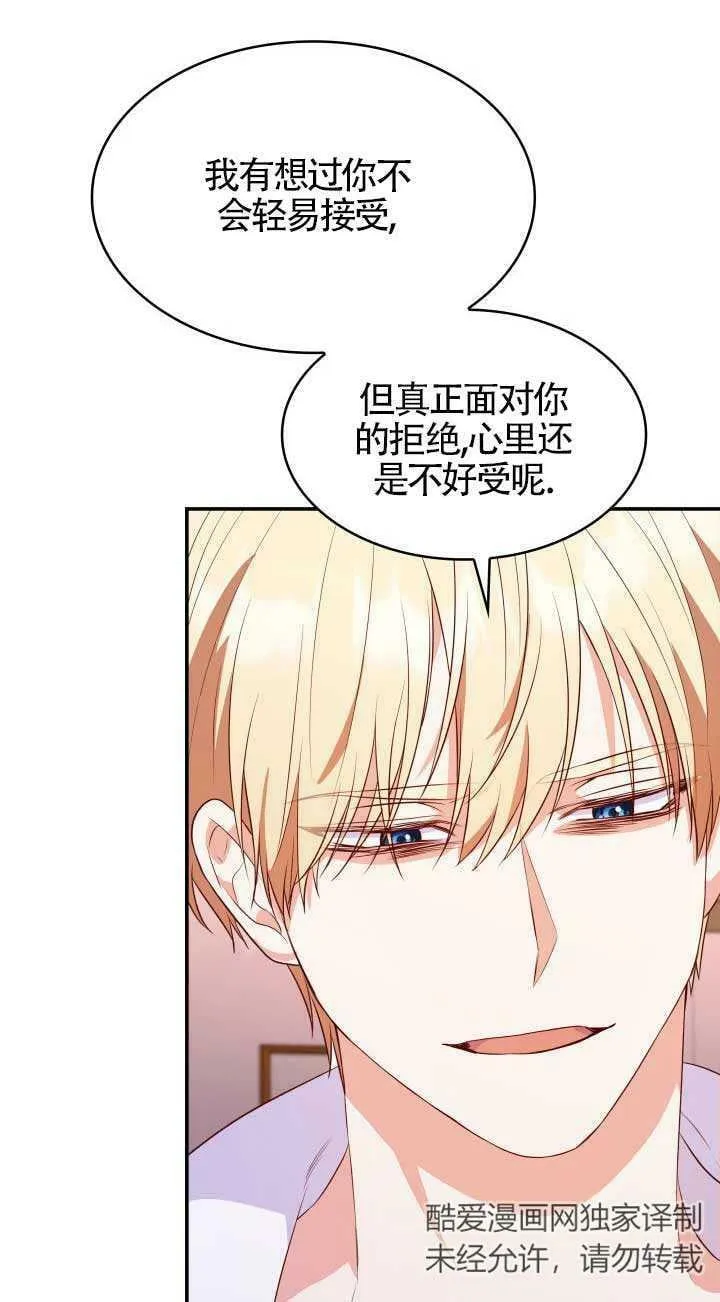 第26话 第74页