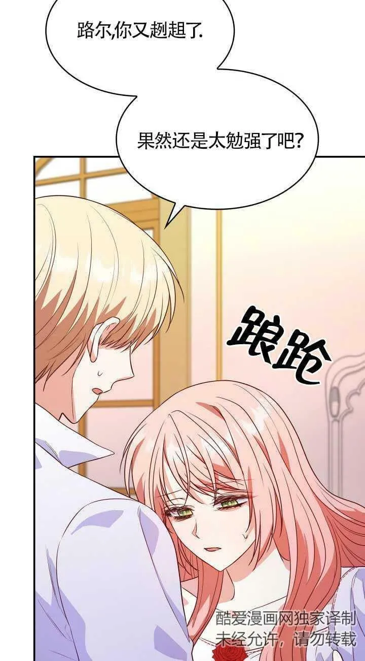 第26话 第78页