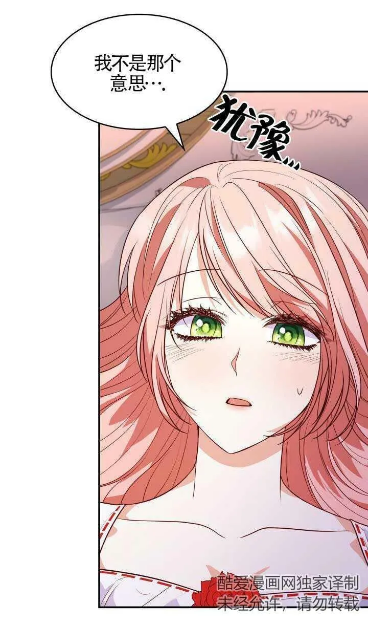 第26话 第83页