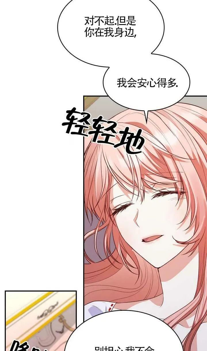 第26话 第87页