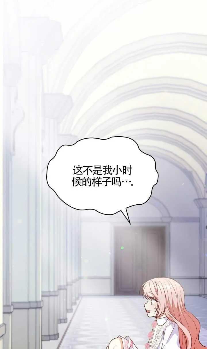 第27话 第3页