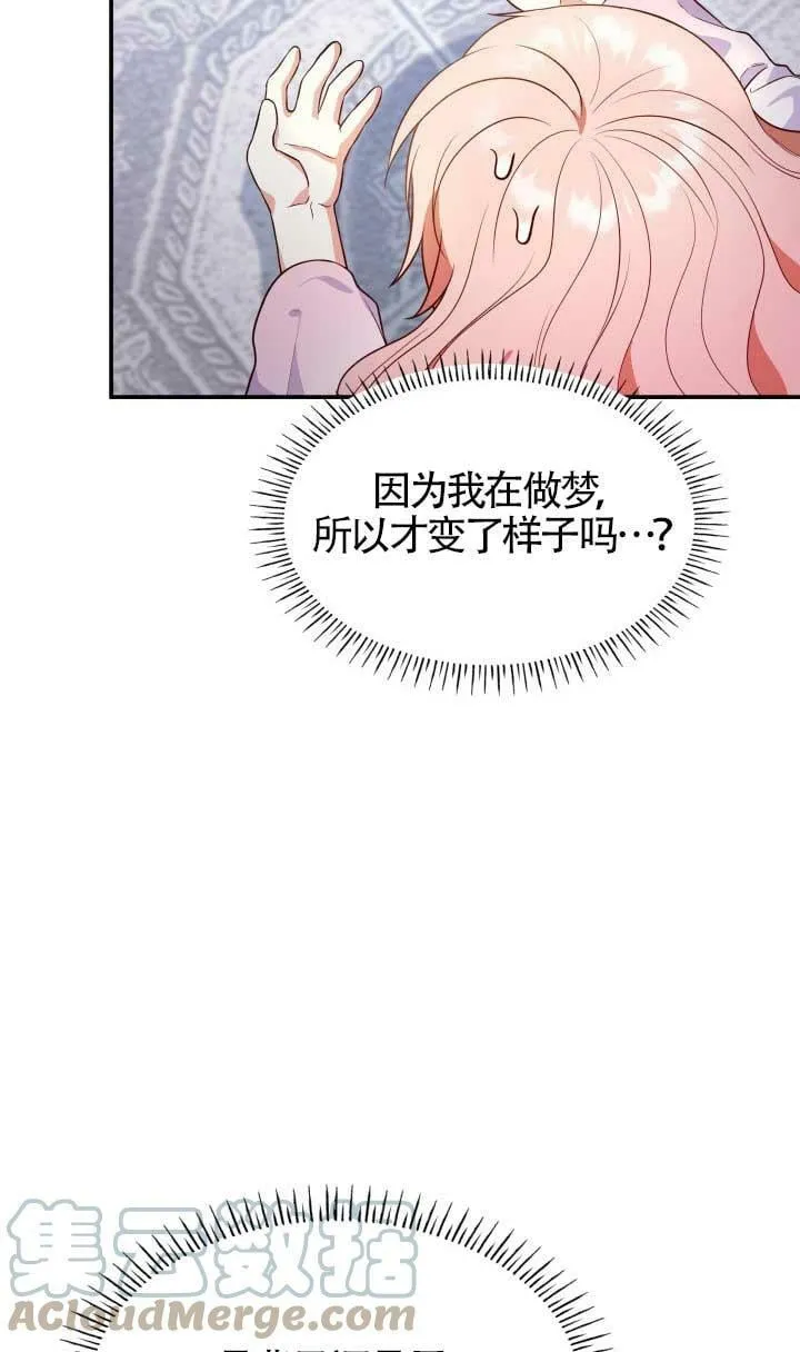 第27话 第5页