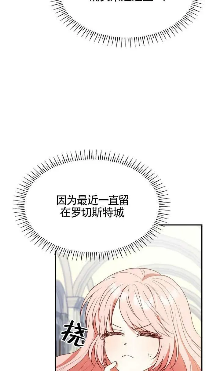 第27话 第7页