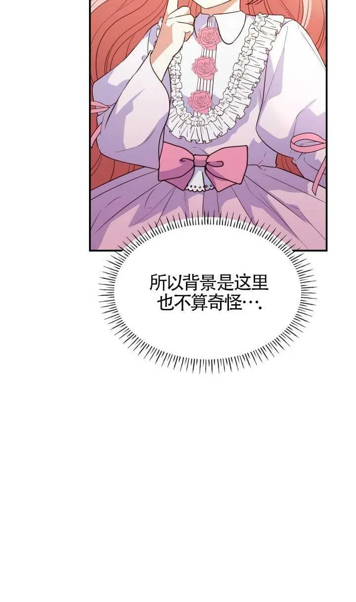 第27话 第8页