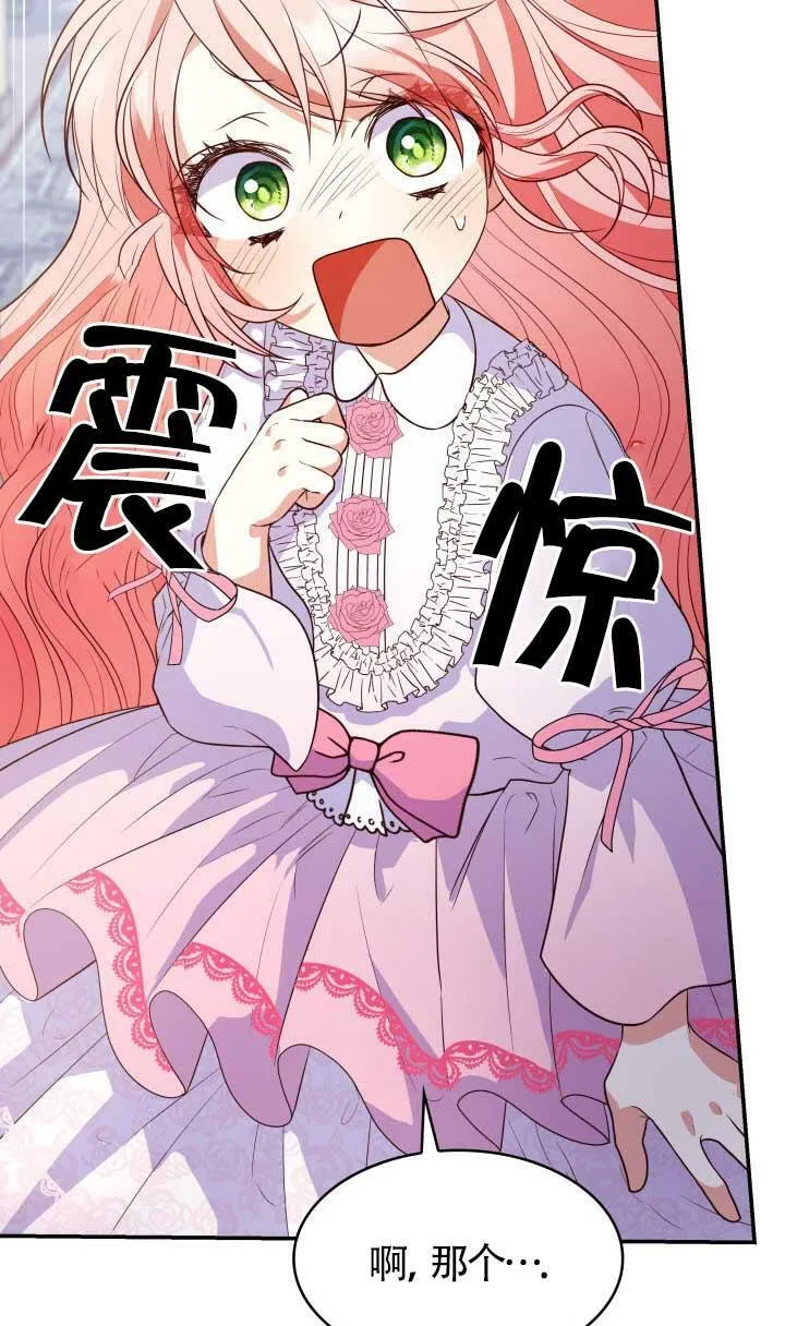 第27话 第14页