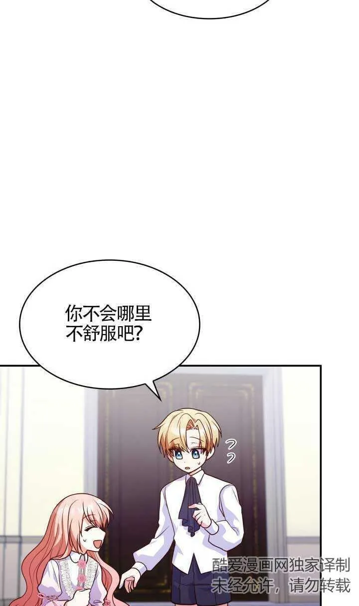 第27话 第15页