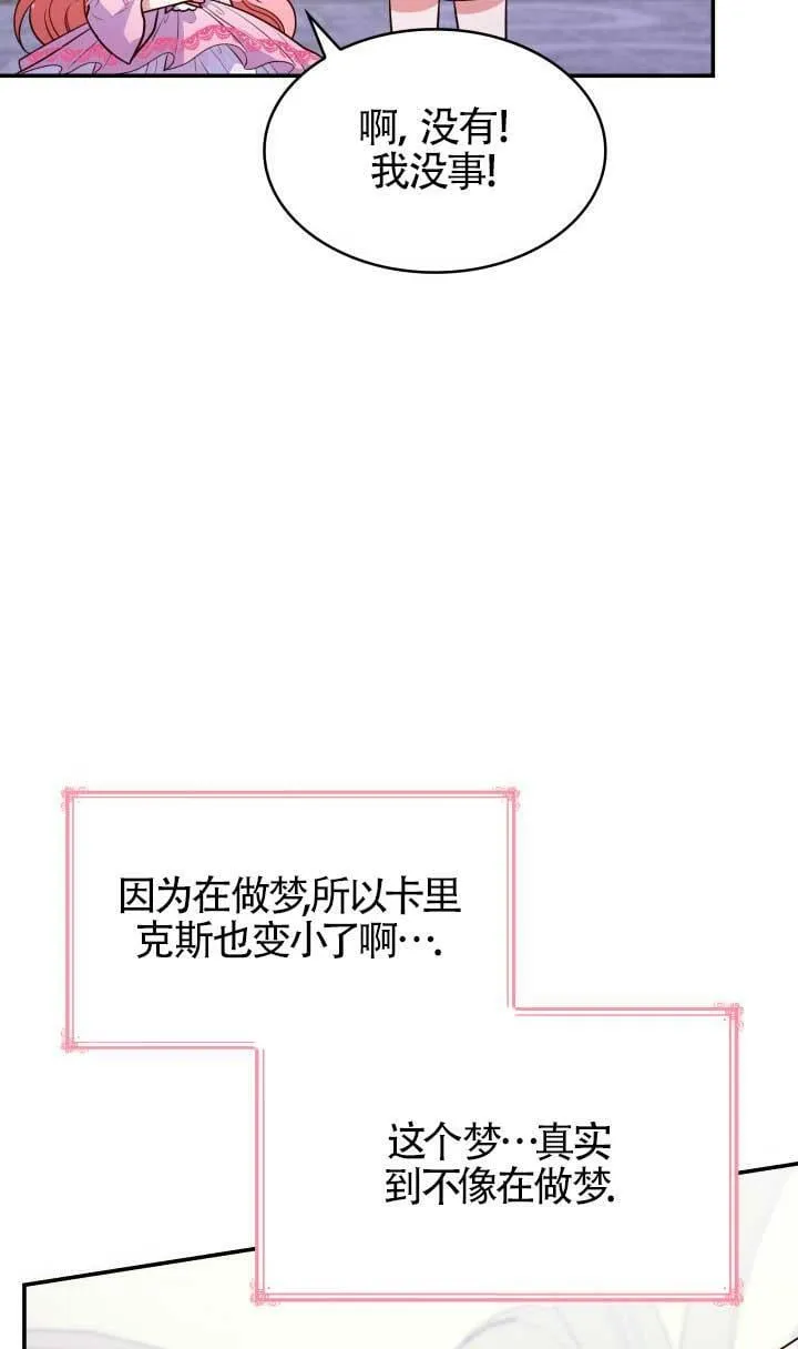 第27话 第16页