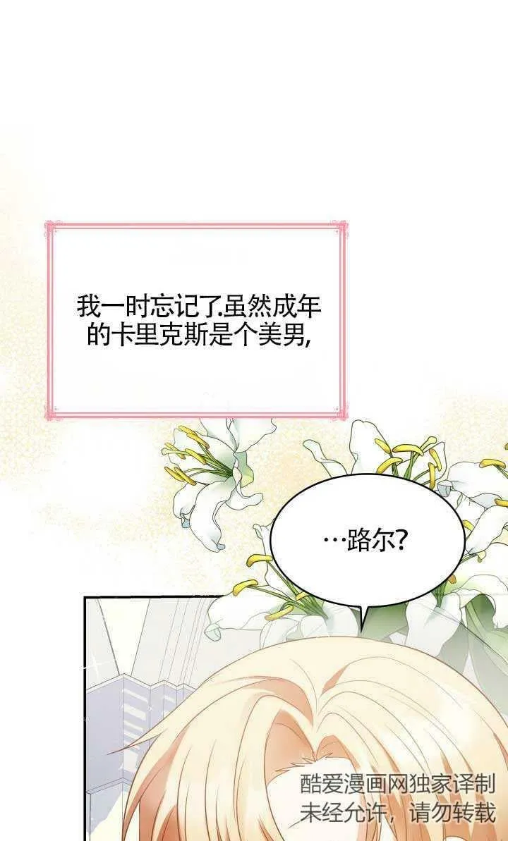 第27话 第23页