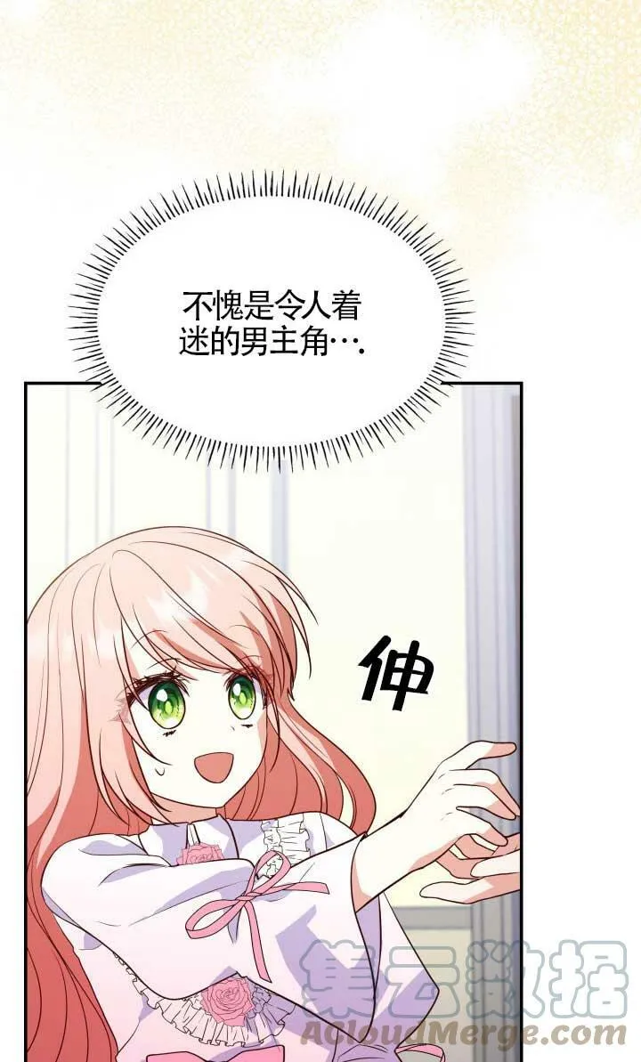 第27话 第25页