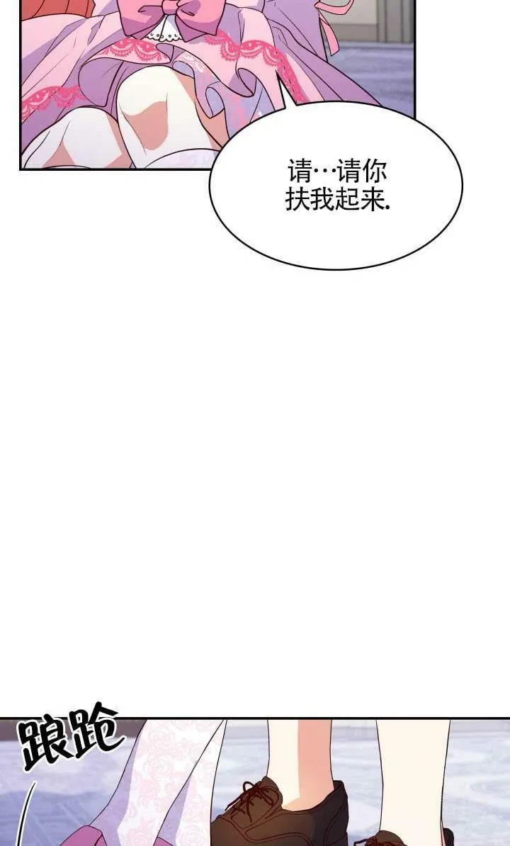 第27话 第26页