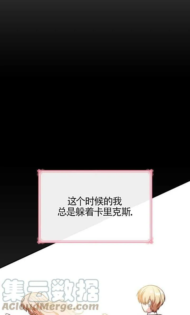 第27话 第29页