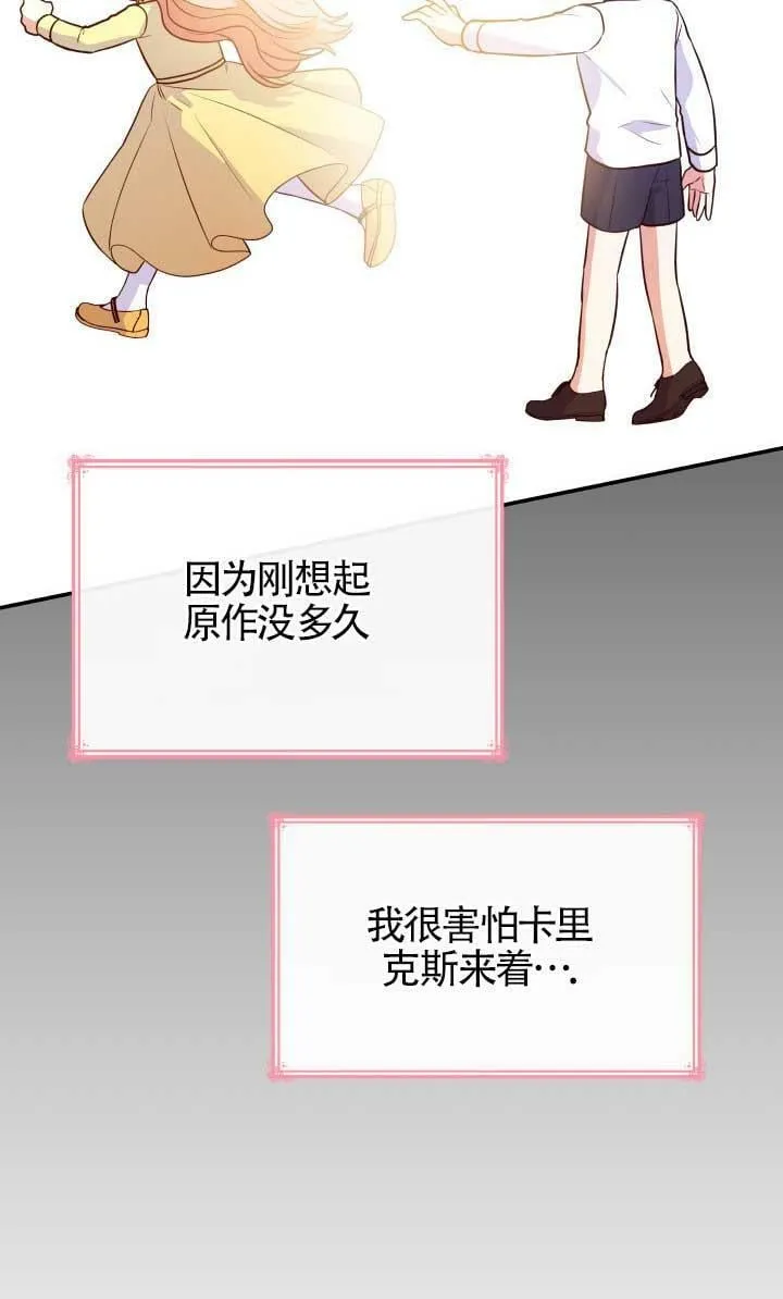第27话 第30页