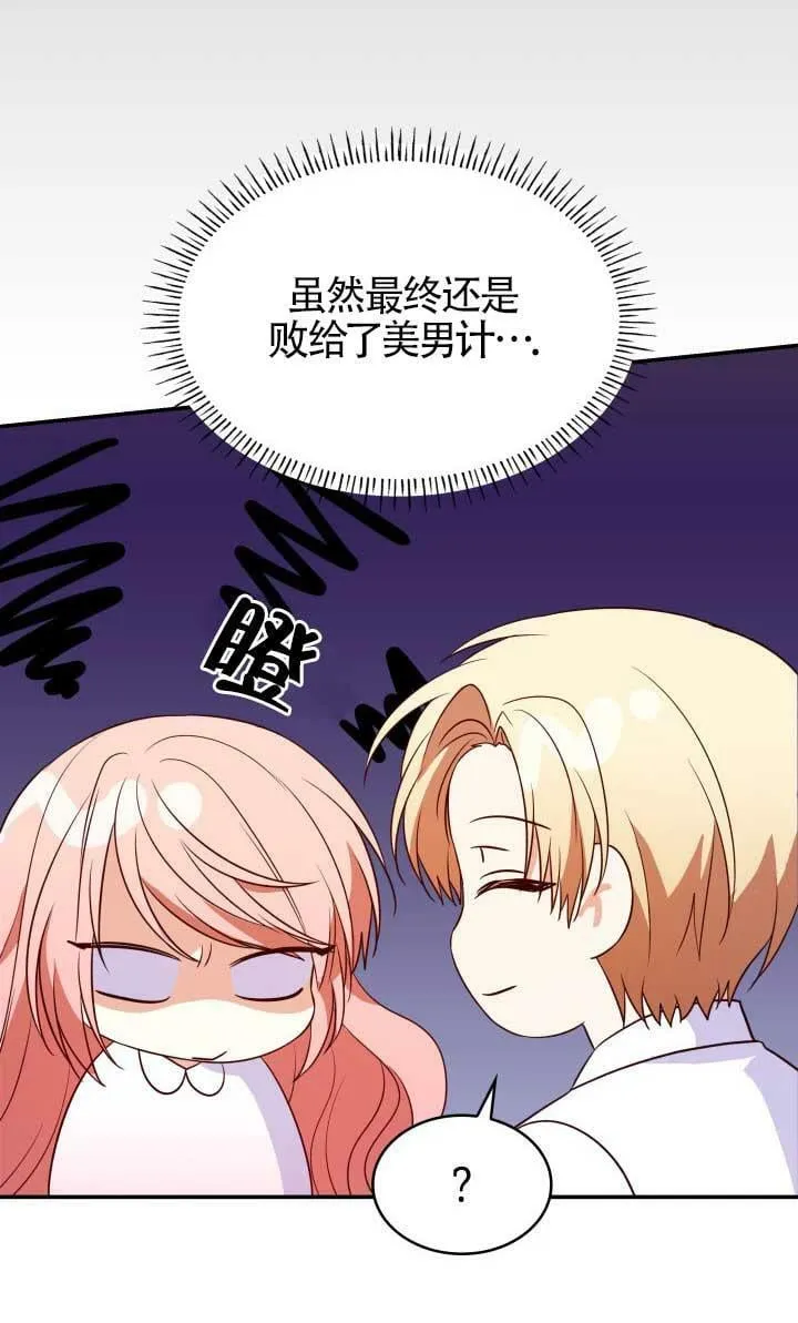 第27话 第31页