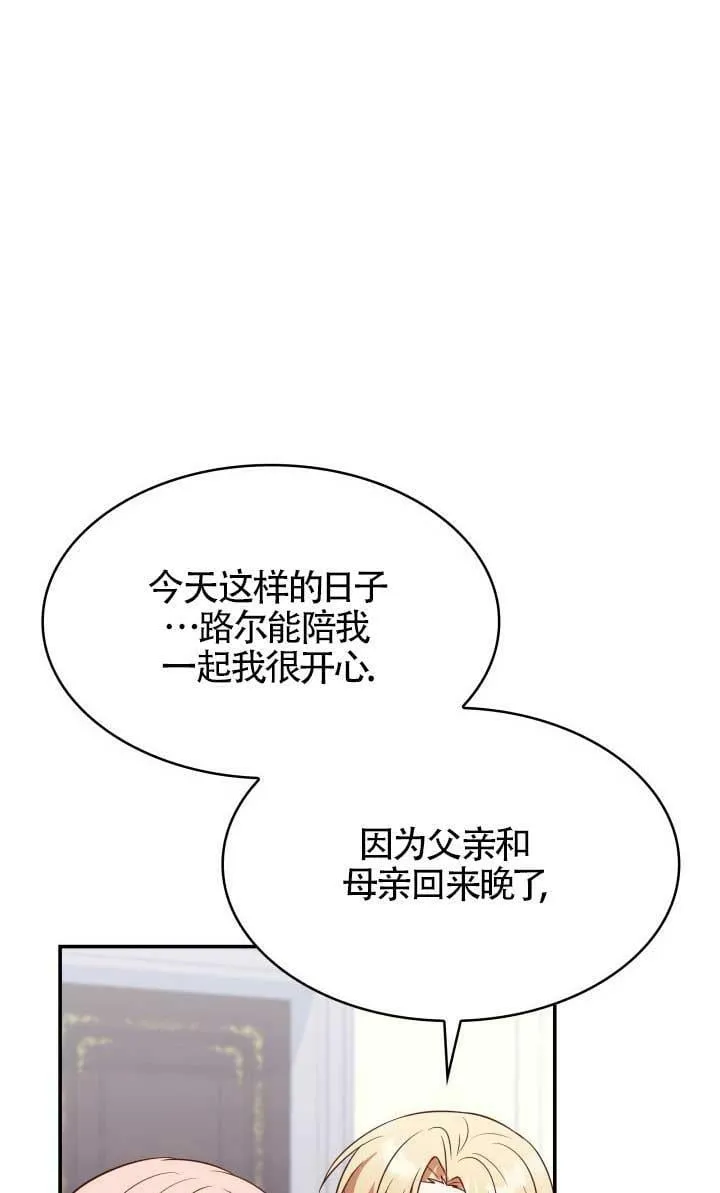 第27话 第32页