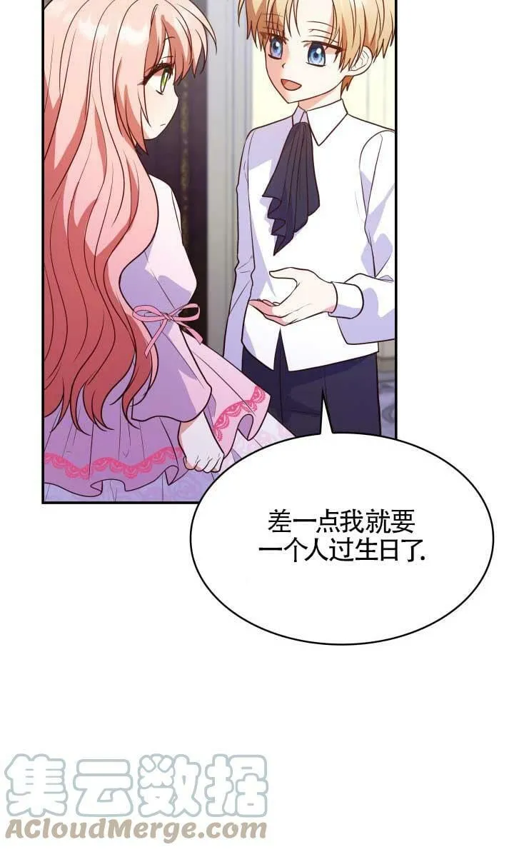 第27话 第33页
