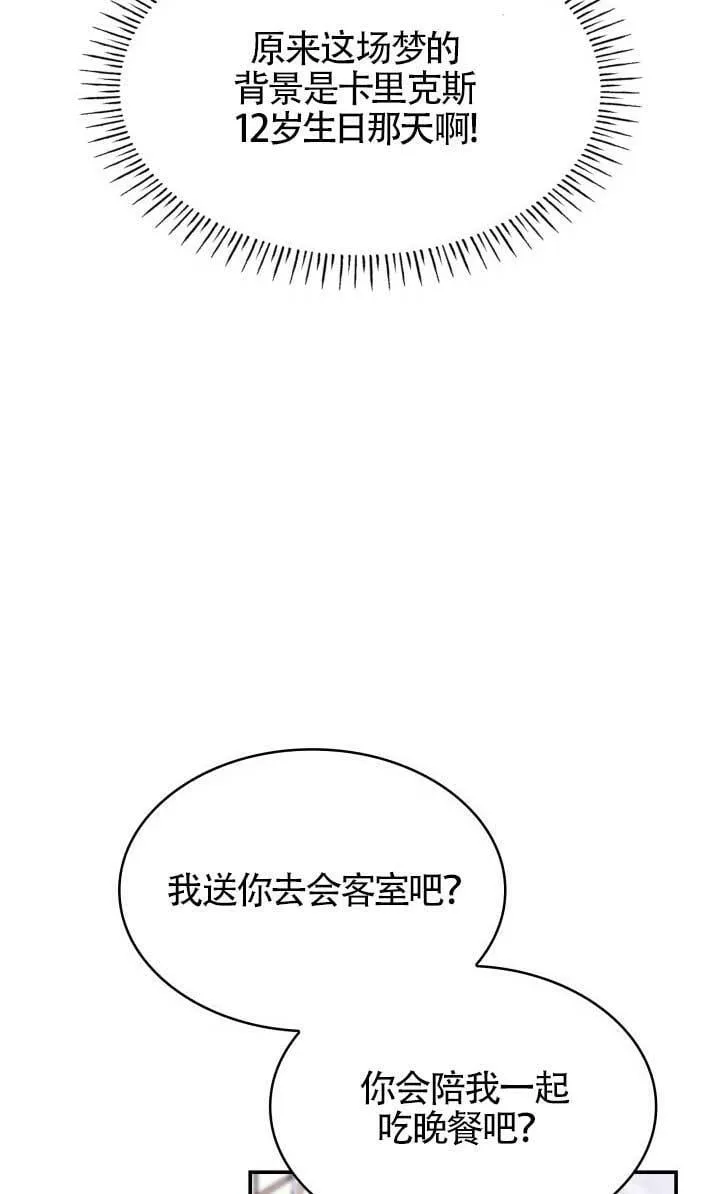 第27话 第38页