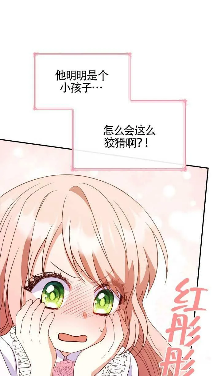 第27话 第46页