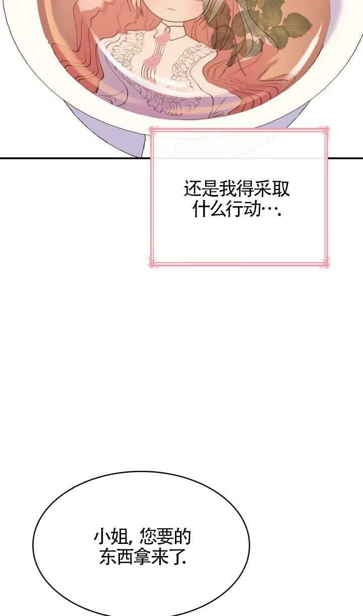 第27话 第52页