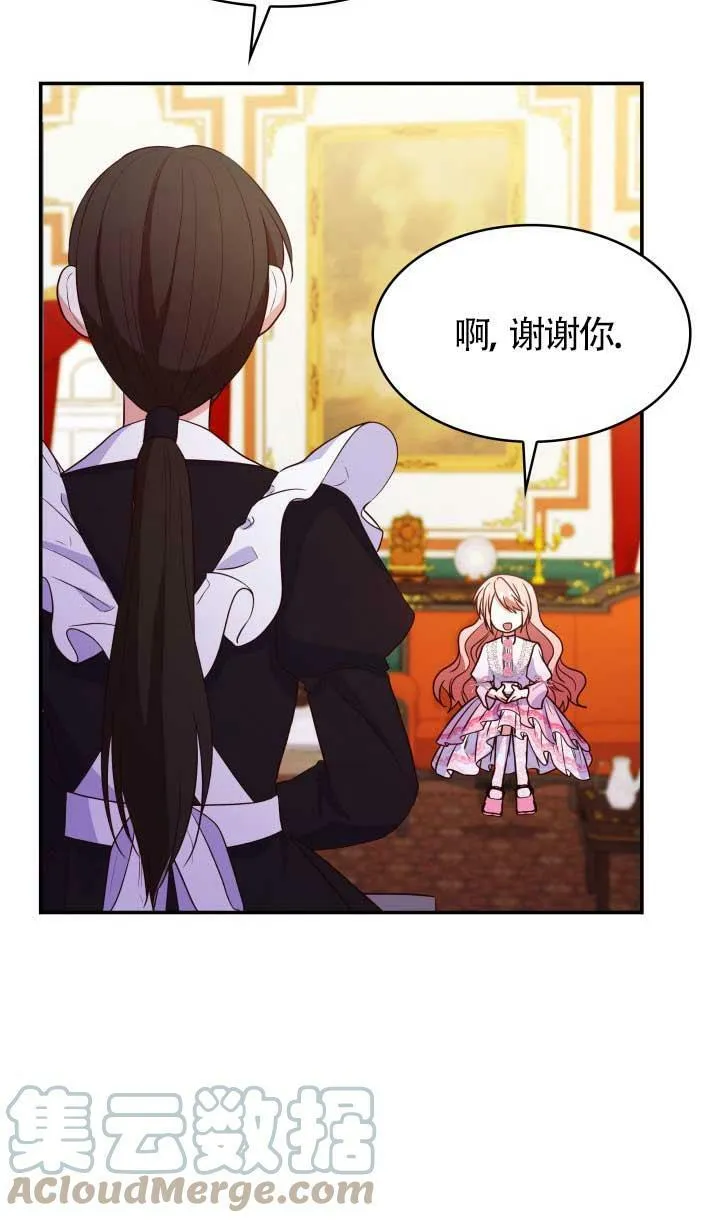 第27话 第53页